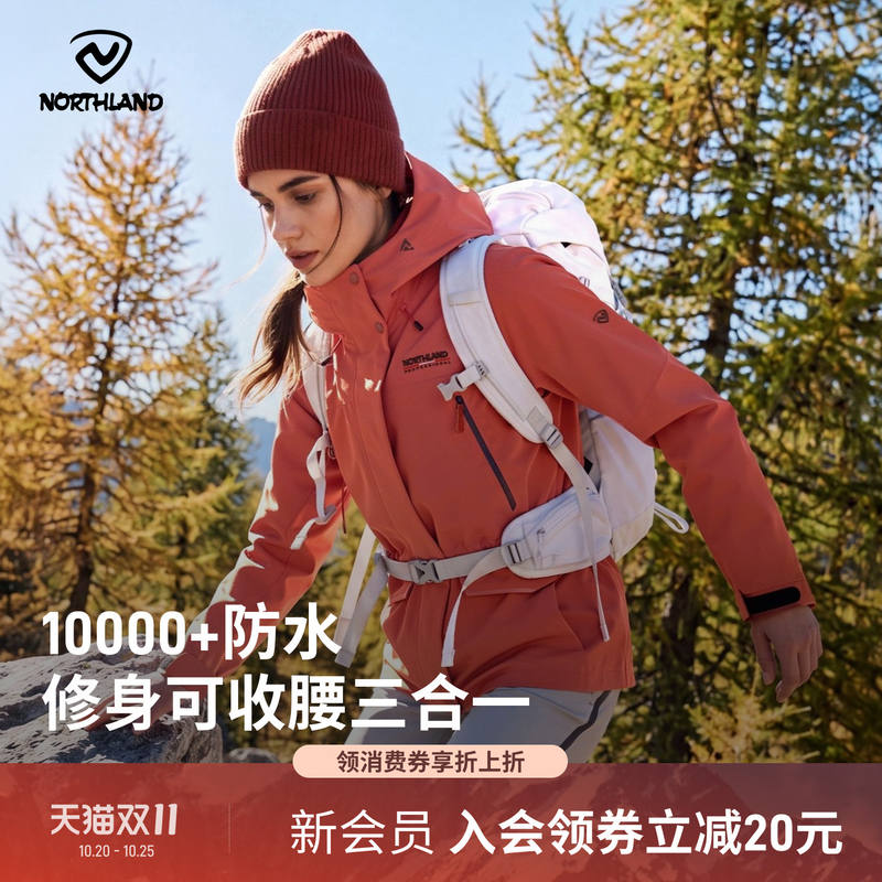 诺诗兰抓绒三合一冲锋衣女户外徒步防水鹅绒外套男 357.9元 - 线报酷