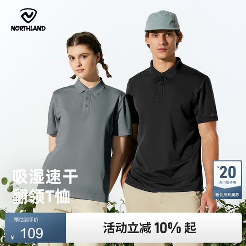 诺诗兰户外运动速干T恤