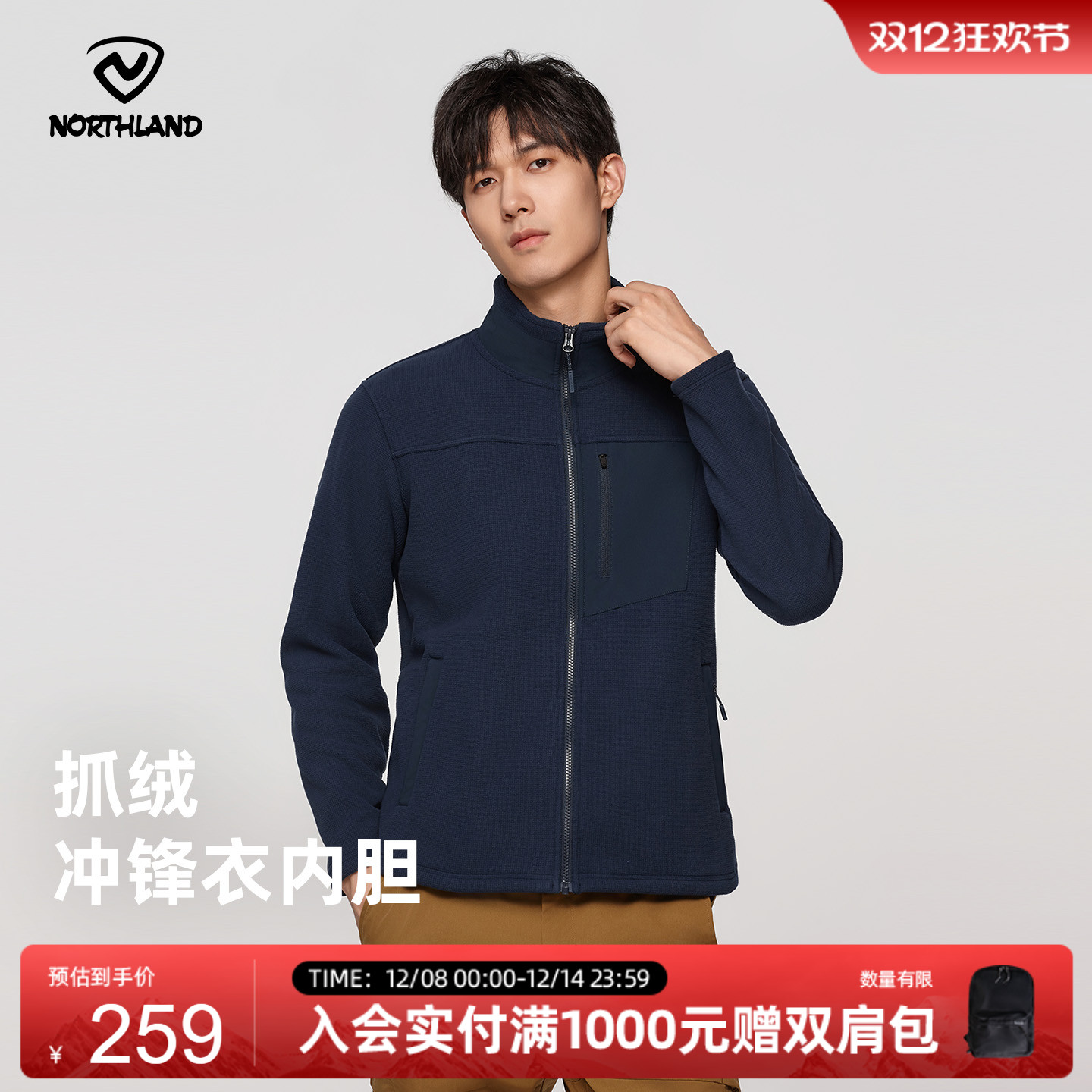 诺诗兰抓绒外套男士摇粒绒