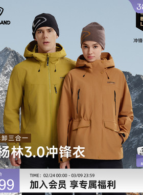 【胡杨林3.0】 NORTHLAND诺诗兰冲锋衣男女三合一户外徒步登山服