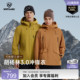 NORTHLAND诺诗兰冲锋衣男女三合一户外徒步登山服 胡杨林3.0