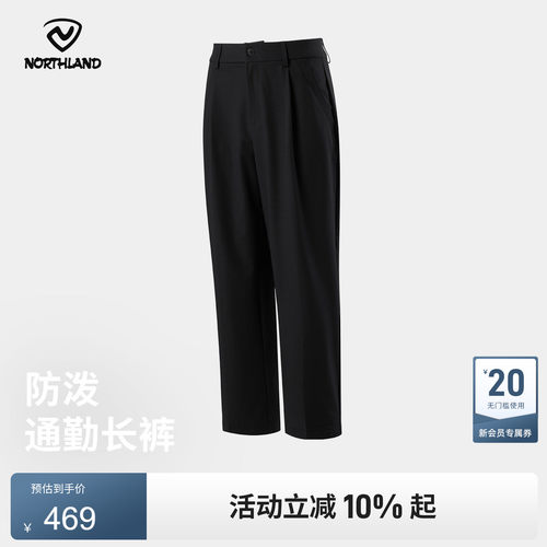 诺诗兰女防泼水户外徒步裤