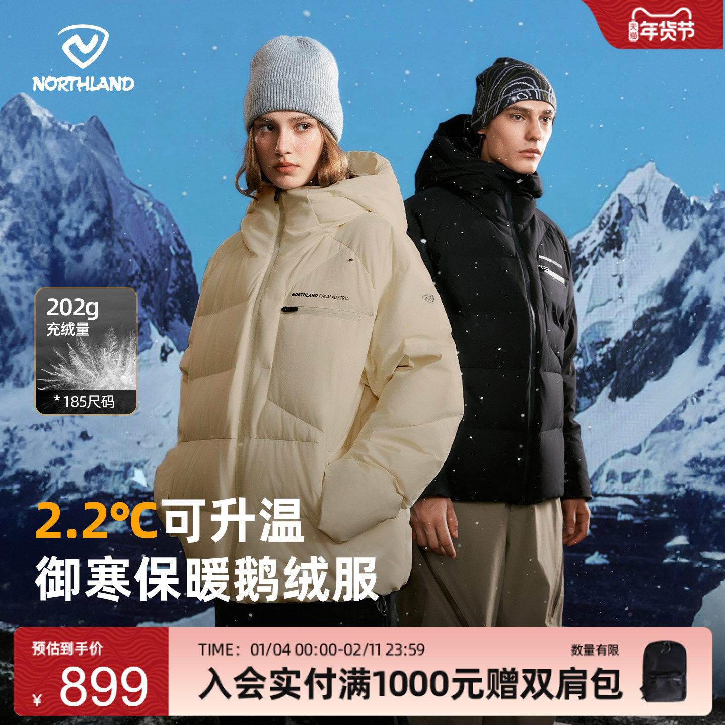 诺诗兰羽绒服男女鹅绒服户外防风高领三防加厚保暖石墨烯抗寒鹅绒,户外/登山/野营/旅行用品,羽绒衣,淘宝优惠券,粉丝福利购,淘宝优惠卷