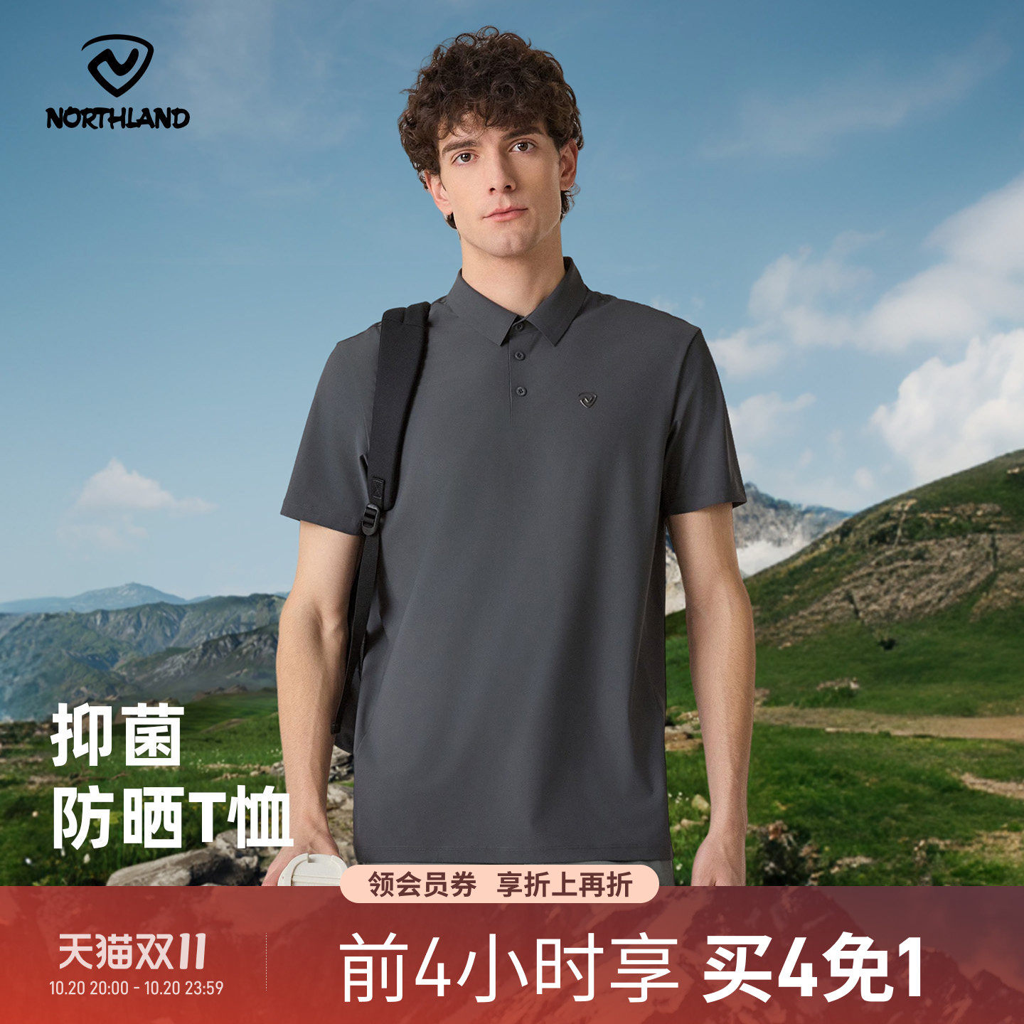 NORTHLAND诺诗兰翻领短袖T恤男POLO户外徒步登山凉感透气防晒短袖