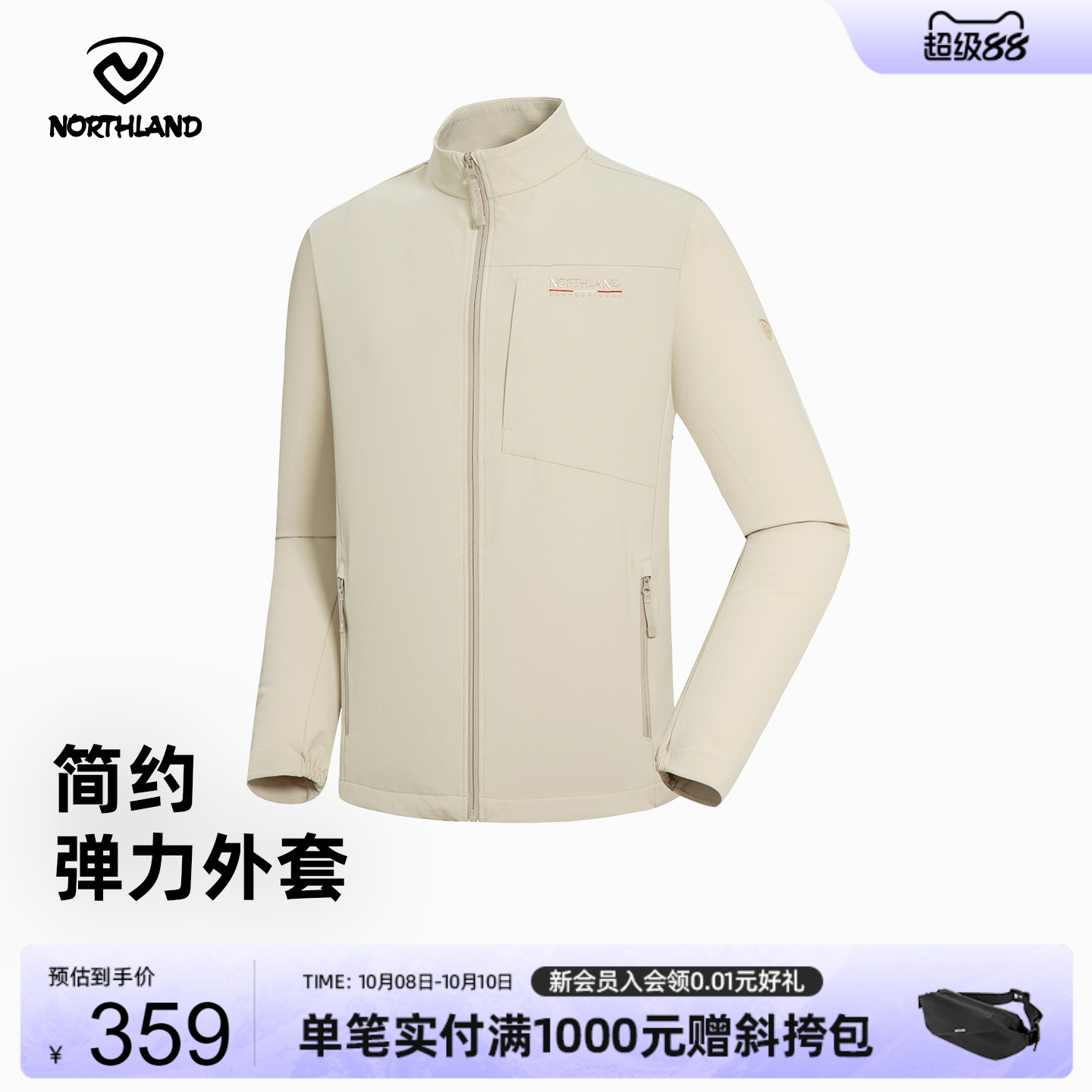 商场同款诺诗兰户外男式弹力外套春秋防泼水登山上衣NTJET5612S