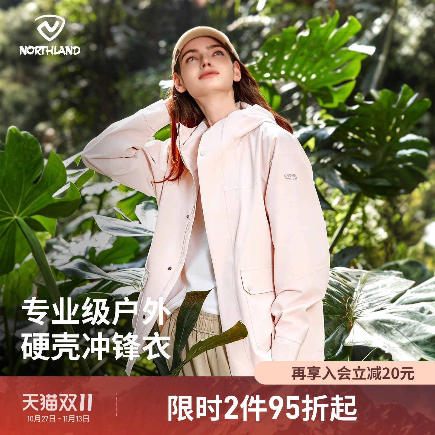 NORTHLAND诺诗兰冲锋衣男女同款户外徒步压胶防水防风登山服外套