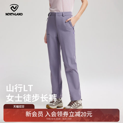 诺诗兰轻量防泼水徒步长裤女