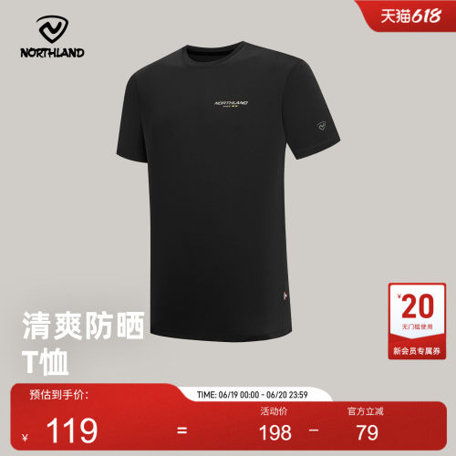 诺诗兰2025夏户外凉感运动T恤