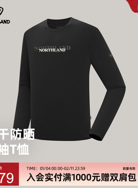 商场同款诺诗兰速干衣男士25户外防晒吸湿排汗上衣NTSFT5135S