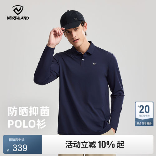 诺诗兰户外男士防晒抑菌长袖POLO