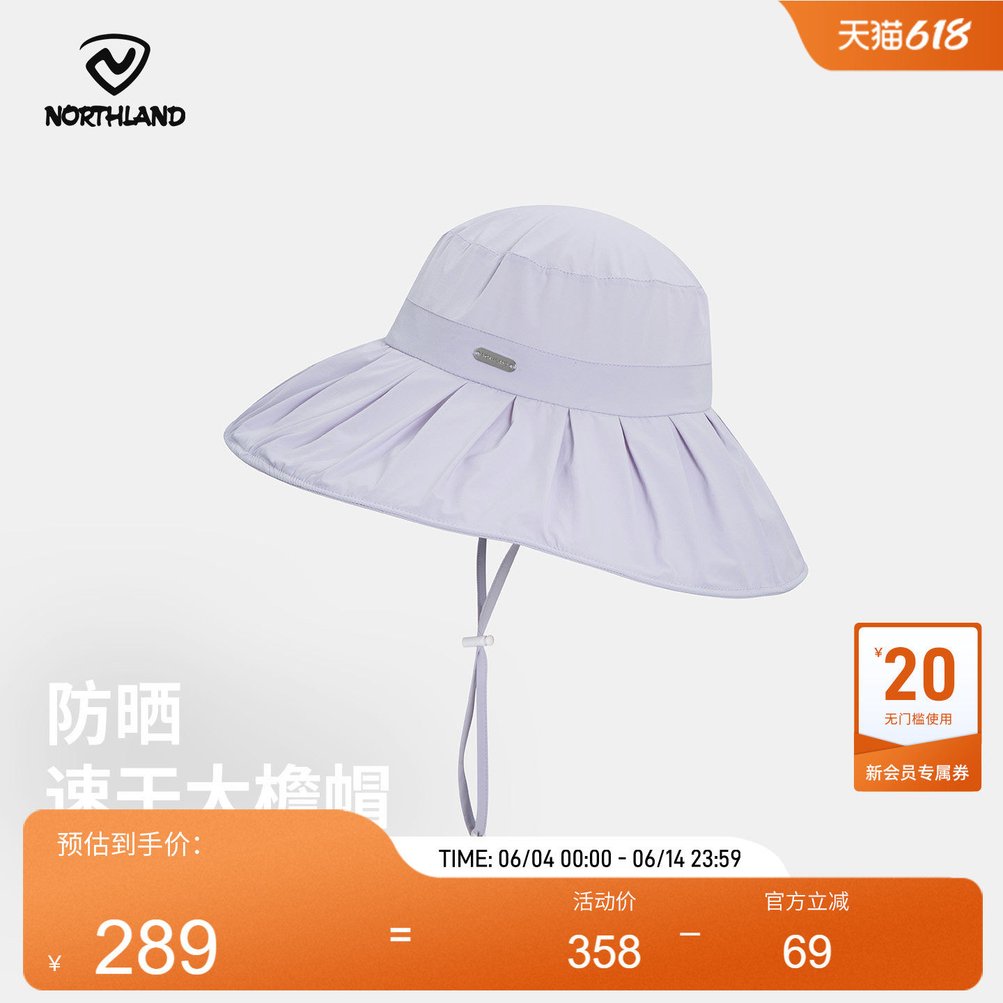 NORTHLAND诺诗兰防晒帽女士夏新款户外徒步登山蝉翼大檐帽遮阳帽