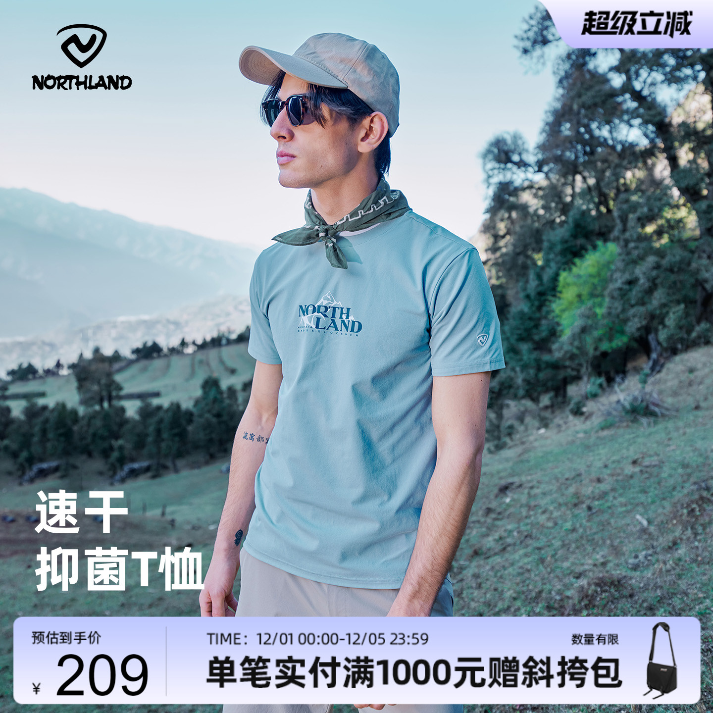 诺诗兰2025春夏新款速干抑菌T恤