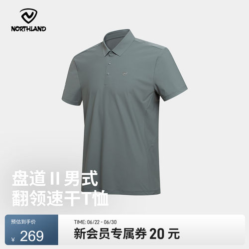 诺诗兰男士凉感速干短袖POLO衫