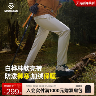 男徒步运动登山裤 诺诗兰软壳女秋冬保暖防风加绒泼水裤 白桦林