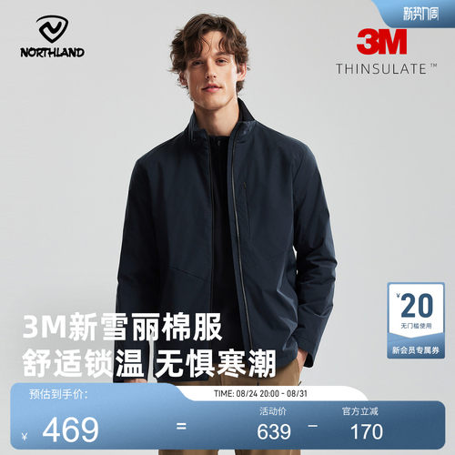 诺诗兰新雪丽棉服男士户外徒步