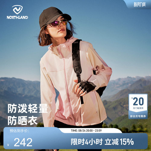 诺诗兰春夏新款薄款透气防晒衣
