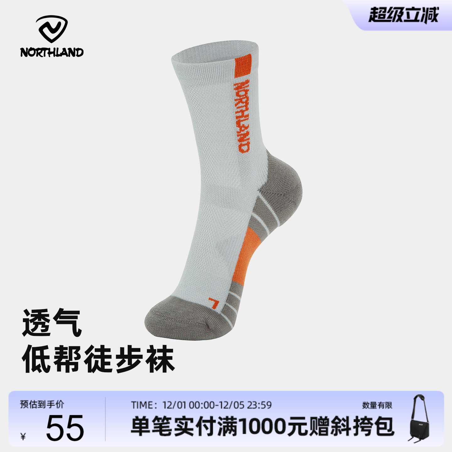 商场同款诺诗兰低帮徒步袜男士户外速干弹力透气跑步袜NSCFH5001S