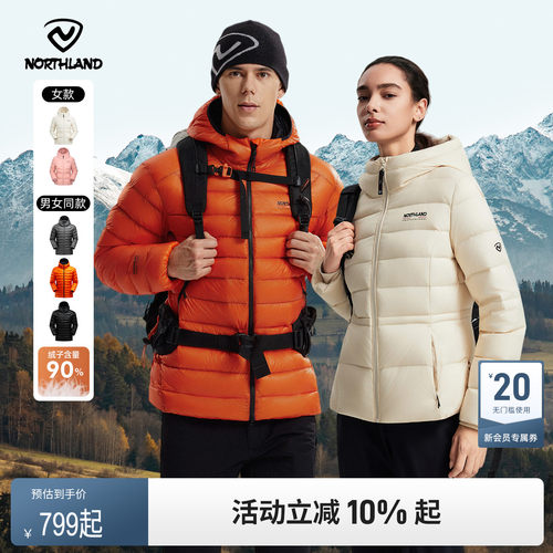 诺诗兰2025新款防风防泼水羽绒服