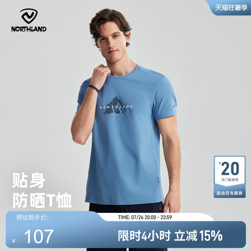 诺诗兰2025年新款户外速干T恤