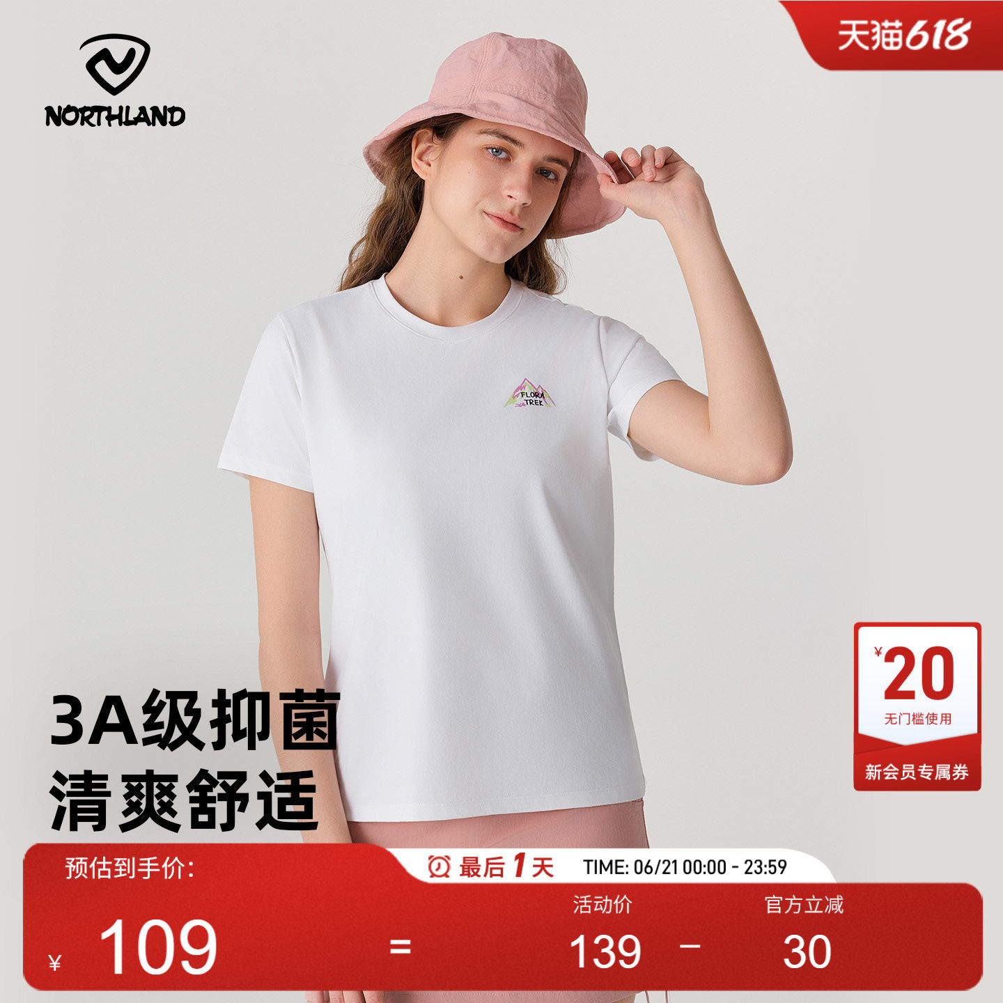 NORTHLAND诺诗兰短袖T恤女士速干夏户外运动弹力抑菌徒步登山上衣