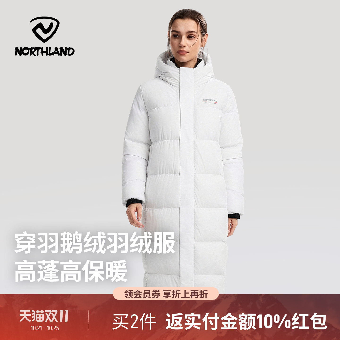 诺诗兰保暖鹅绒长款防风羽绒服