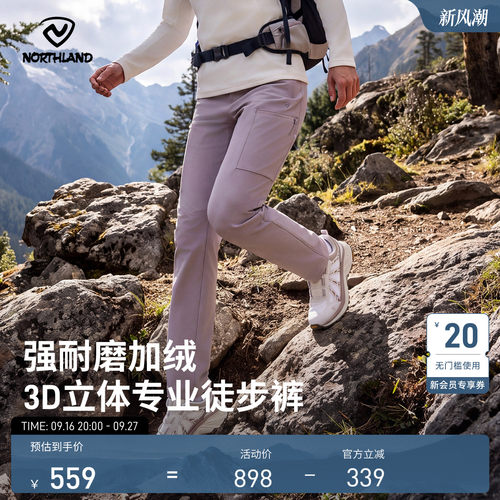 诺诗兰女考杜拉耐磨徒步裤