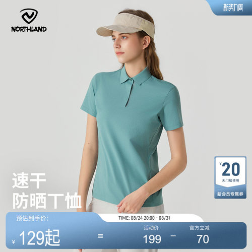 诺诗兰速干防晒抑菌翻领短袖T恤