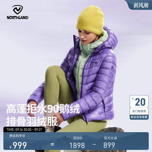 诺诗兰轻量鹅绒羽绒服防泼水保暖
