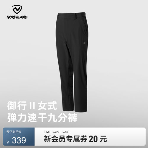 诺诗兰女士弹力速干九分裤