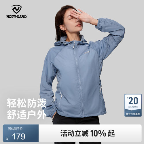 诺诗兰防晒衣女春夏防紫外线凉感