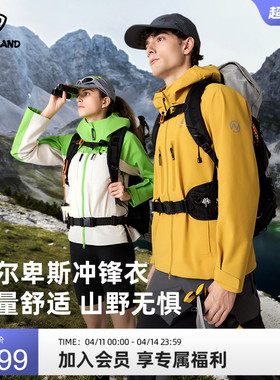 NORTHLAND诺诗兰【阿尔卑斯】硬壳冲锋衣男女防水防风户外外套
