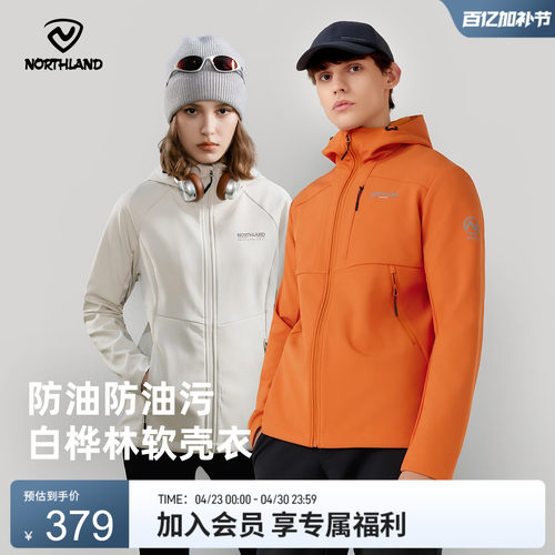 女士防风防泼水软壳衣