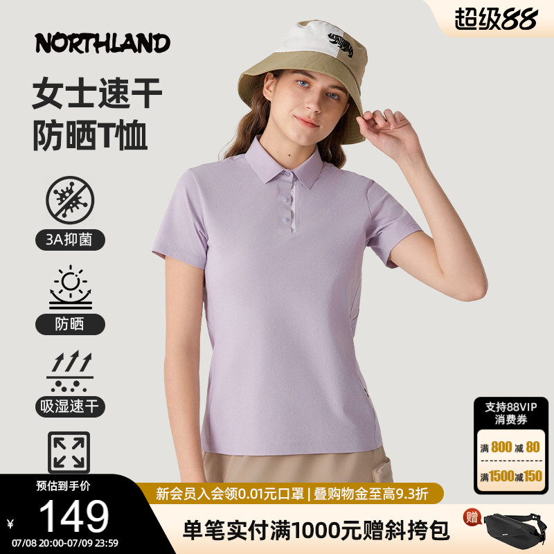 諾詩蘭速干防曬抑菌翻領短袖T恤