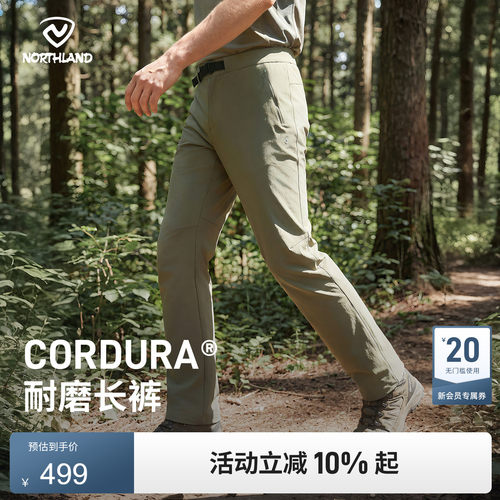 诺诗兰考杜拉耐磨户外登山长裤