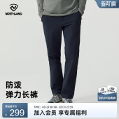 登山舒适休闲长裤 防泼水户外徒步裤 男士 NORTHLAND诺诗兰弹力长裤