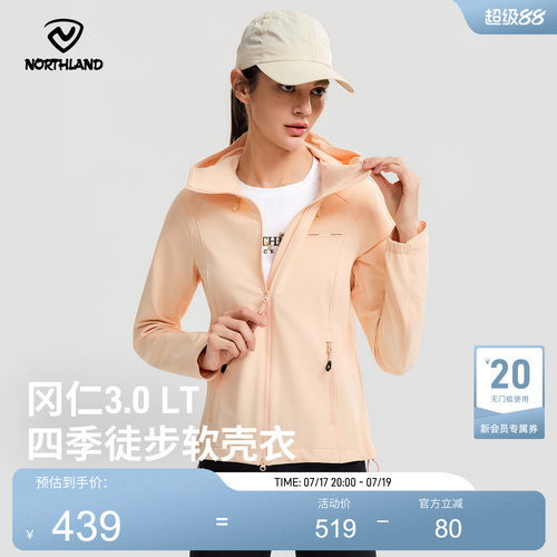 诺诗兰女轻量软壳衣防泼弹力耐磨