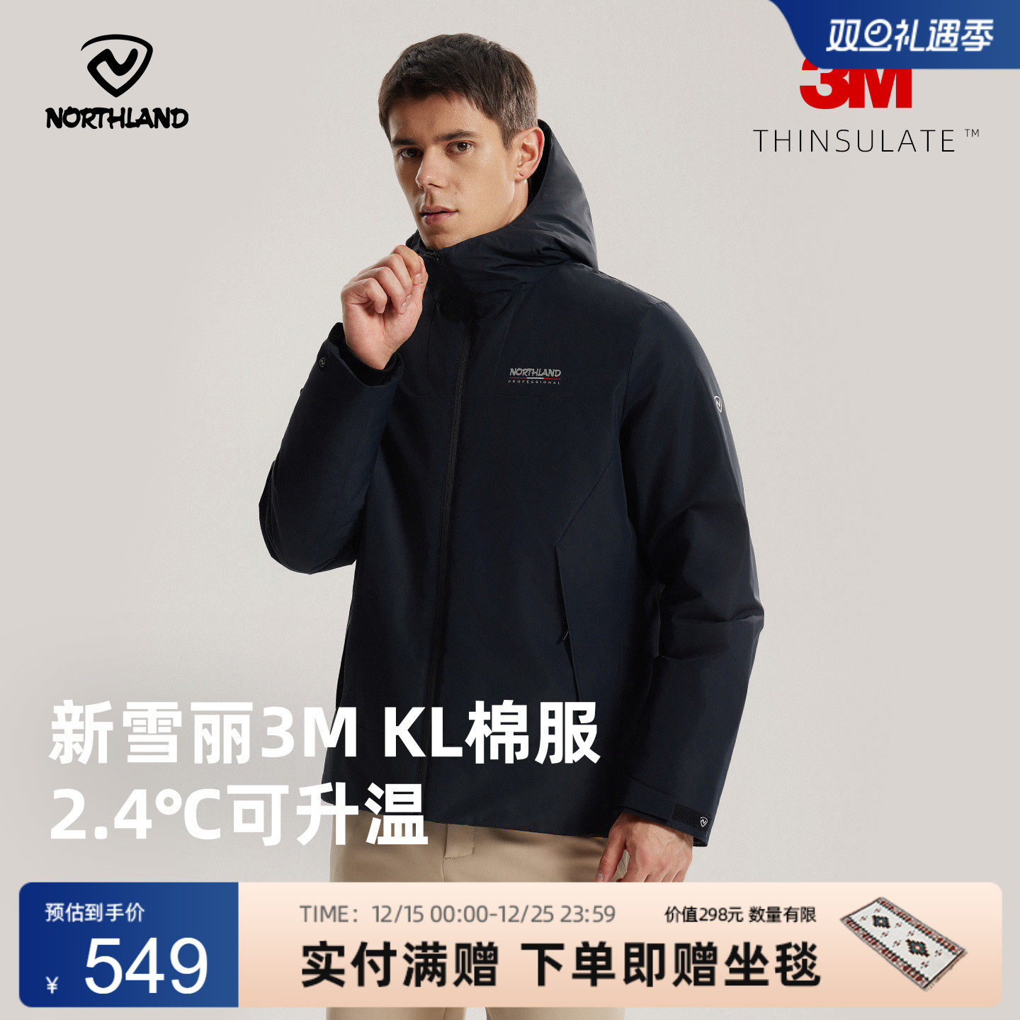 诺诗兰3M棉服防风2025新款保暖