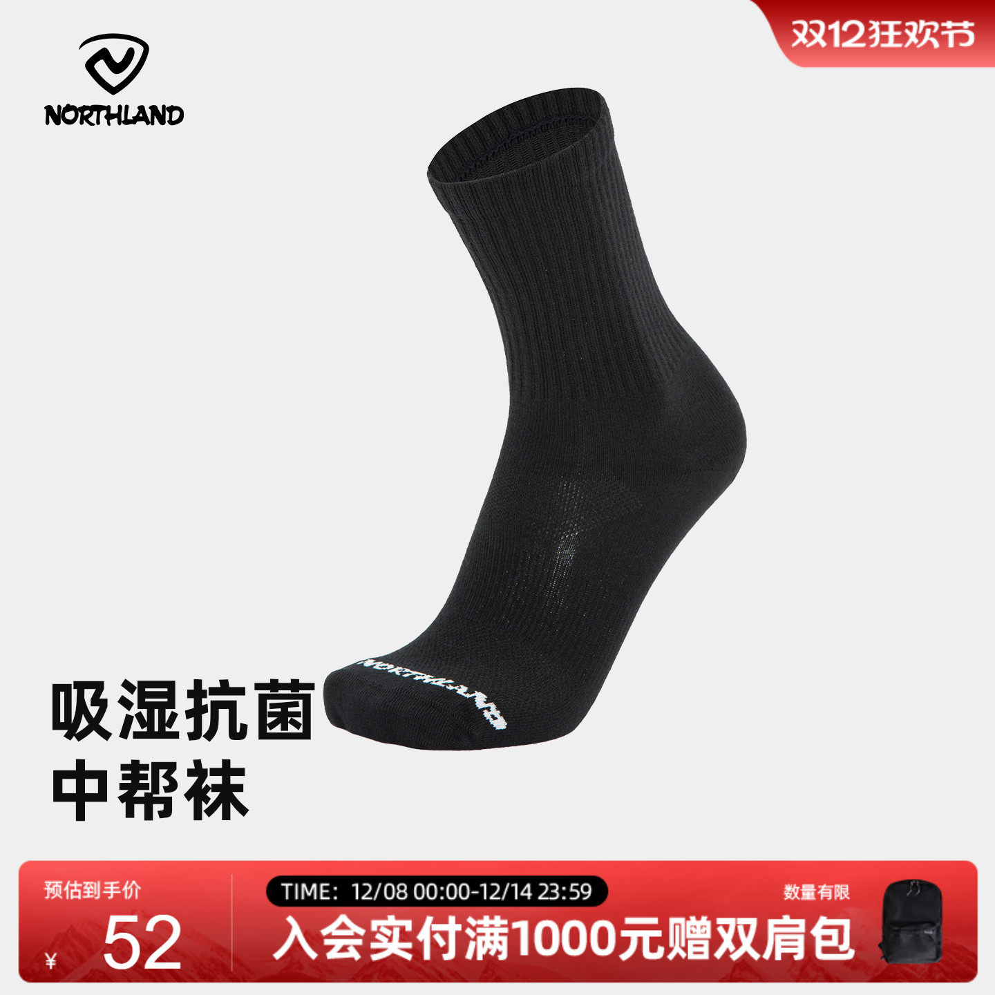诺诗兰男式中帮袜子户外抑菌吸湿排汗透气跑步袜NSCET5002S