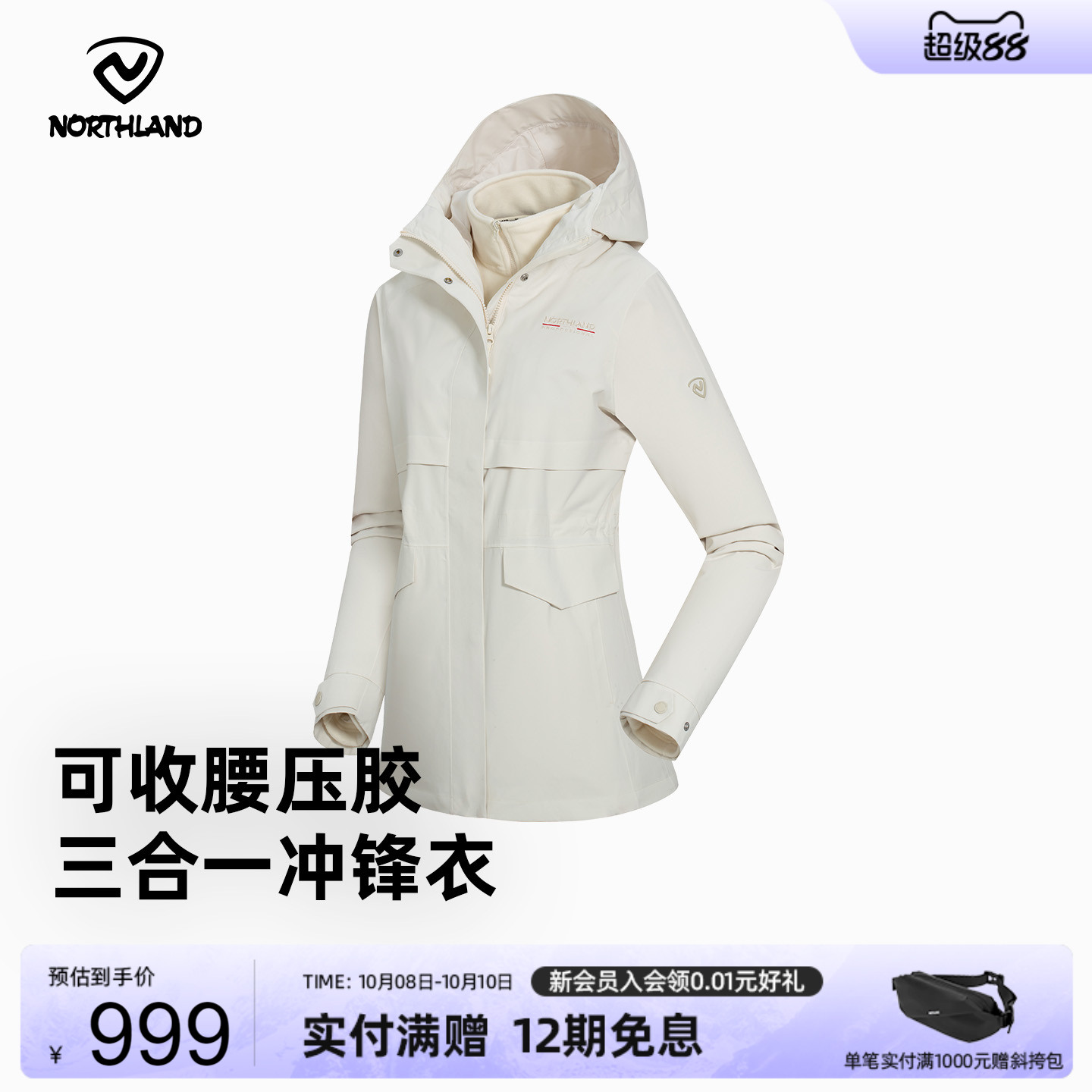 商场同款诺诗兰三合一冲锋衣秋冬女户外防风登山服外套NWJET2663S