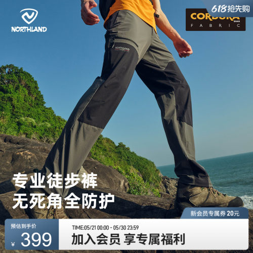 诺诗兰户外运动旅行弹力长裤