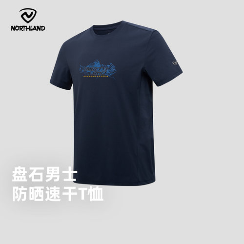 诺诗兰银离子抗菌防晒速干T恤