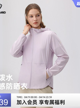 NORTHLAND诺诗兰防晒衣女士夏新款户外运动凉感防泼徒步蝉翼外套