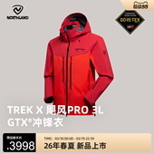 防风防泼水徒步外套 NORTHLAND诺诗兰GTX冲锋衣男女款 飓风pro