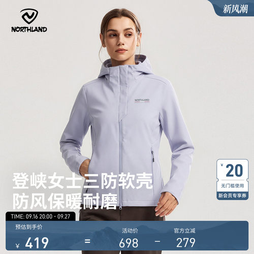 诺诗兰秋冬女三防保暖软壳衣