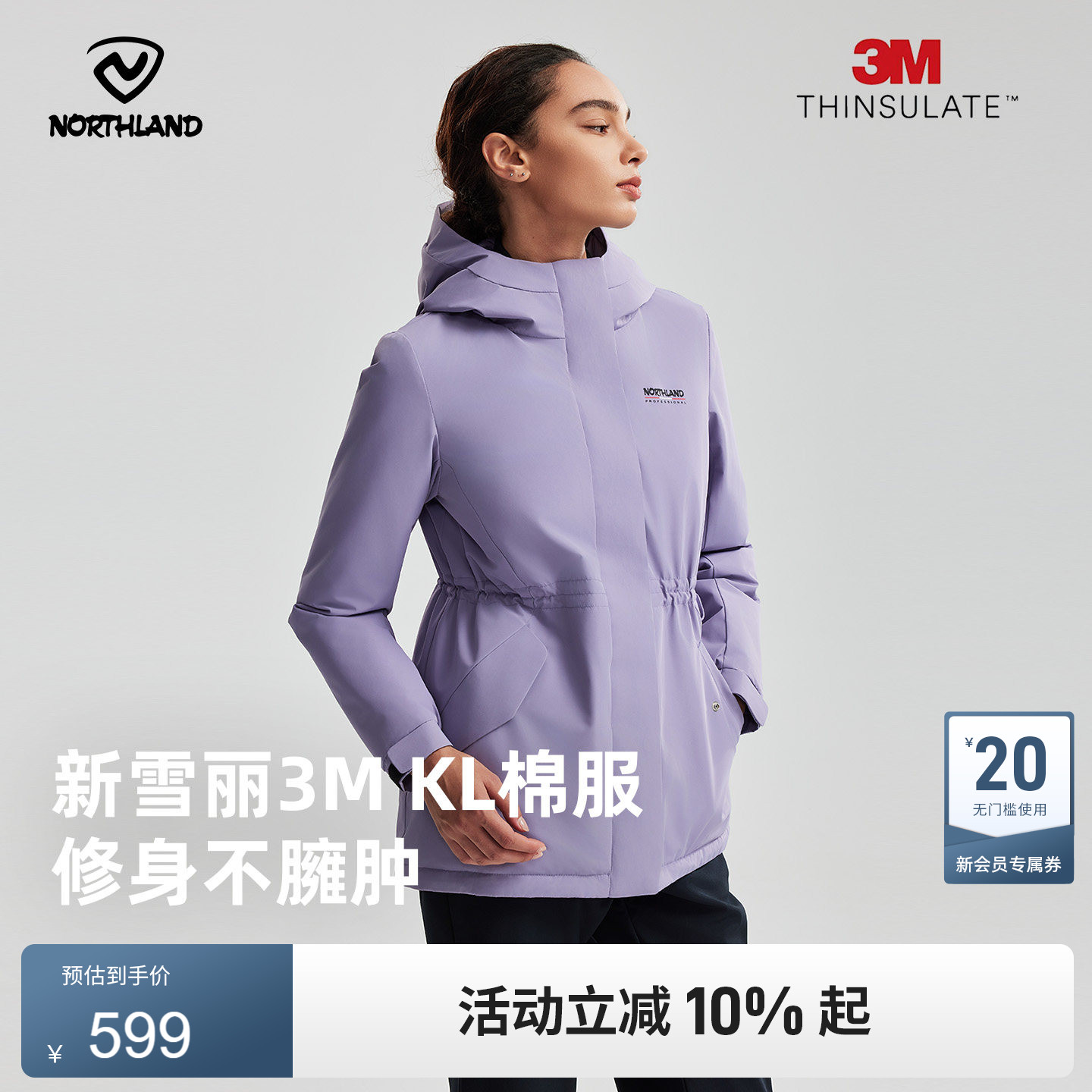 NORTHLAND诺诗兰棉服3M防风保暖户外徒步登山中长款修身连帽外套