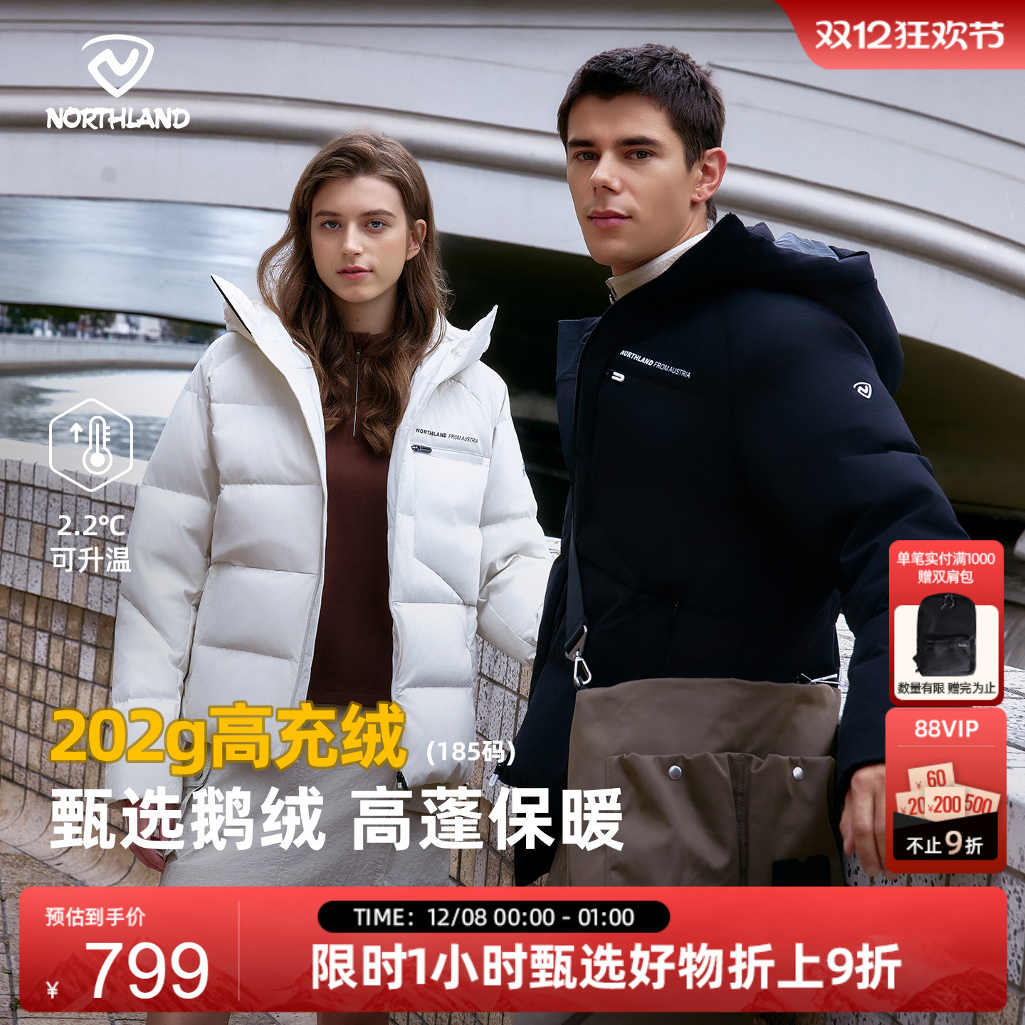 诺诗兰男女保暖防泼水鹅绒羽绒服