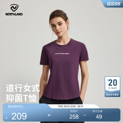 诺诗兰女速干凉感抑菌短袖T恤