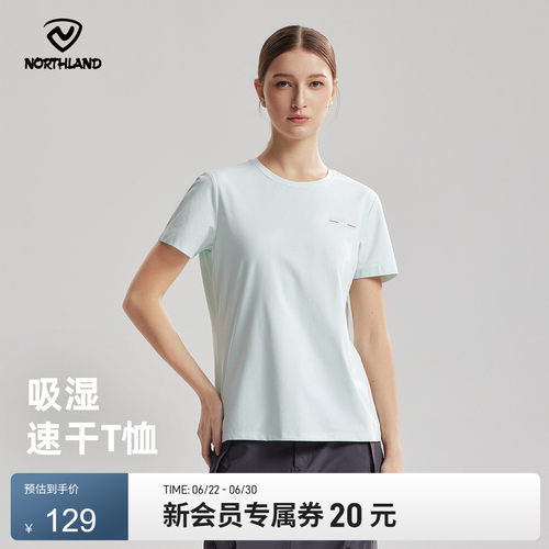 诺诗兰25新款女士速干T恤
