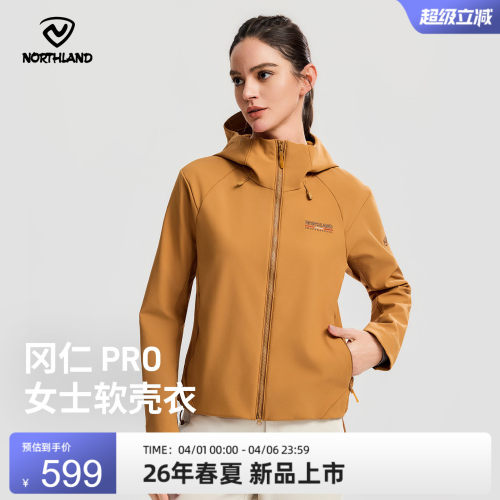 诺诗兰女连帽防水徒步软壳衣
