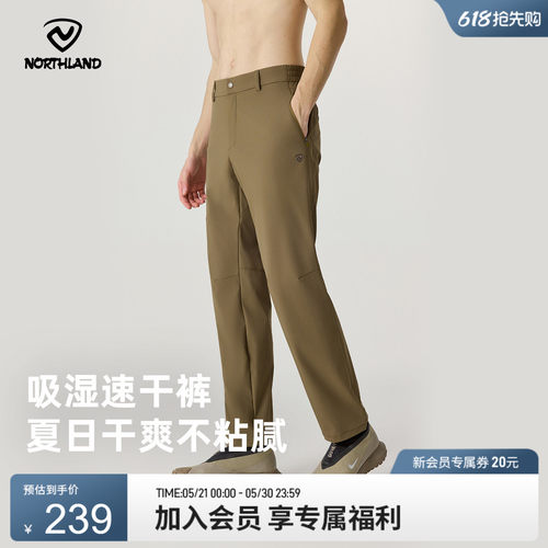 诺诗兰户外运动快干长裤